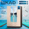 Гармония шкаф 4х створчатый с ящиками