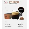 Кофе в капсулах для кофемашин Nespresso Vertuo Ethiopia, 10 капсул