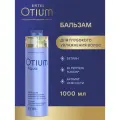 ESTEL Бальзам OTIUM AQUA для интенсивного увлажнения волос, 1000 мл