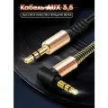 Кабель AUX 3.5 mm в силиконовой оплетке, WALKER, CA-710, mini jack, двусторонний, 1 м, угловой штекер, акустический шнур на телефон, аудио, черный