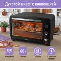 Духовка духовой шкаф мини-печь LUMME LU-EO1717A 60 литров конвекция гриль черный жемчуг