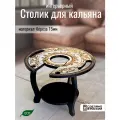 Столик для кальяна круглый, с принтом орнамент (золотой орнамент, узор, мандала) - 2252307