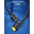 Кабель Mindpure Удлинитель HDMI (M) - HDMI (F) 2.0 AD002 3м Чёрный