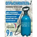 Опрыскиватель пневматический 9 л Донские росы