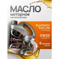 Масло моторное G-energy 4+2=6 л синтетическое Eco life 0W-20