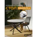 Стол Мир стульев Андромеда D100 Черный муар/Мрамор 3027