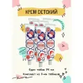 Крем детский с вит А F ромашкой 75мл 0+