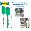 Лопатка кулинарная IKEA - GUBBROR (губброра), из силикона, зеленая, 25 см, 2 шт