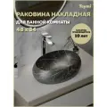 Раковина для ванной накладная Teymi Laina 48 черный мрамор T51304