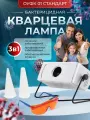 Кварцевая лампа бактерицидный рециркулятор ОУФК-01 Стандарт ГЗАС