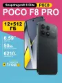 Смартфон Xiaomi POCO F8 Pro 5G, 12/512GB, быстрая зарядка, экран 6.59, AMOLED, black