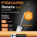 Лопата штыковая остроконечная Fiskars Xact 1066732