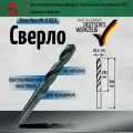 Сверло по металлу 32.5 х 334 мм (Конус Морзе MK-4) HSS-R KEIL, 1 шт.