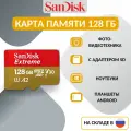 Карта памяти Sandisk microSDXC 128Gb GamePlay UHS-I U3 V30 A2 (190/90 MB/s)