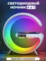 Умный светильник/ Ночник c беспроводной зарядкой для телефона и Bluetooth-колонкой / Белый