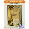 Альбом с конвертами ВеЩдоки Счастья, Бюро находок (AK01), А5, бежевый, с кармашками, 17x24 см