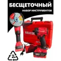 Бесщеточный набор инструментов 2в1 профессионального уровня. Гайковерт + Болгарка в фирменном кейсе с 2АКБ и зарядка