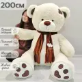 Большой плюшевый медведь, мягкая игрушка мишка Тони Шарф 200 см, белый кремовый