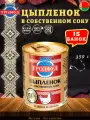 Цыпленок Гродфуд В собственном соку, тушеный, натуральный, 350г, 15шт