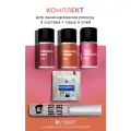 Набор составов для ламинирования ресниц 1,2,3 с клеем SEXY и саше