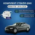 Стекла фар GNX для BMW 3 F30 рестайлинг (2016-2020), комплект, поликарбонат
