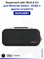 Защитный кейс MaxCarry Skull & Co для Nintendo Switch / OLED и других устройств, цвет Черный (Black)
