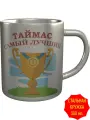 Кружка Таймас самый лучший - нержавеющая сталь, с двойными стенками, объем 300 мл.