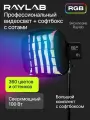 Профессиональный RGB видеосвет 100Вт с софтбоксом для фото и видео, для студии