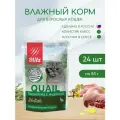 Влажный корм для взрослых кошек Blitz Holistic 85г*24шт Quail&Turkey Перепелка с индейкой в соусе