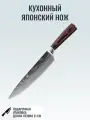 Японский кухонный нож Накири, Сталь VG10, длина лезвия 21 см