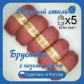 Пряжа с козьим пухом (500 грамм/1250 метров) для вязания, состав: козий пух 40%, акрил 60%. Набор из 5 штук . Брусника