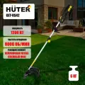 Электрический триммер Huter GET-RS42, 1200 Вт, леска и нож, 42 см