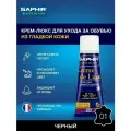 Saphir Черный, Creme de luxe, крем-люкс тюбик с губкой для гладкой кожи.