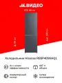 Холодильник Hisense RB5P405NAQ1