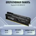Оперативная память Kingston KF436C18BBK2/64