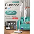 Вертикальный пылесос для влажной и сухой уборки для полов, ковров, текстиля, салона автомобиля