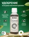 Удобрение кальциево-магниевое для растений BioBizz CalMag 0.25 л.