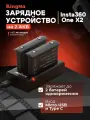 Зарядное устройство Kingma BM061 для Insta 360 на 2 АКБ