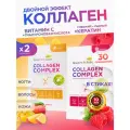 Коллаген Guarchibao Collagen complex Малина, Манго для красоты кожи, здоровых волос и ногтей, 30 порций