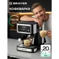 Кофеварка рожковая BRAYER BR1129, 1100Вт, 20бар, сенсор, капучинатор, контроль температуры, черная