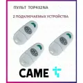 Пульт для шлагбаумов и ворот Came TOP-432NA, брелок передатчик Каме 2х канальный, 433.92 МГц, 3 штуки