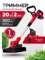 Триммер аккумуляторный GM-300, Li-Ion, 20 В MTX, 30 см ширина скашивания, 58731