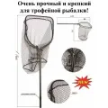 Подсачек Yamakeshi Rubber Coating Net 2202, с прорезиненной сеткой