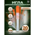 Тактическая игла декомпрессионная (от пневмоторакса) - 20 шт пегас Р
