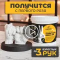 Творческий набор подарок на Новый год 3D слепок рук для двоих