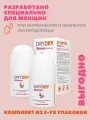 Дезодорант DryDry Woman 50мл
