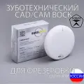 SmolWax Фрезерный Воск для CAD/CAM, 98мм х 22мм белый, диск заготовка
