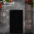 Индукционная варочная панель Weissgauff HI 32 , Защитное автоотключение, 30 см ширина, Сенсорное управление