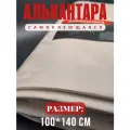 Алькантара самоклеящаяся для авто , мебели, декора, рукоделия ,100х140 см , слоновая кость