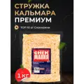 Кальмар сушеный 1кг / Морепродукты / Премиум стружка кальмара 1 000 г.